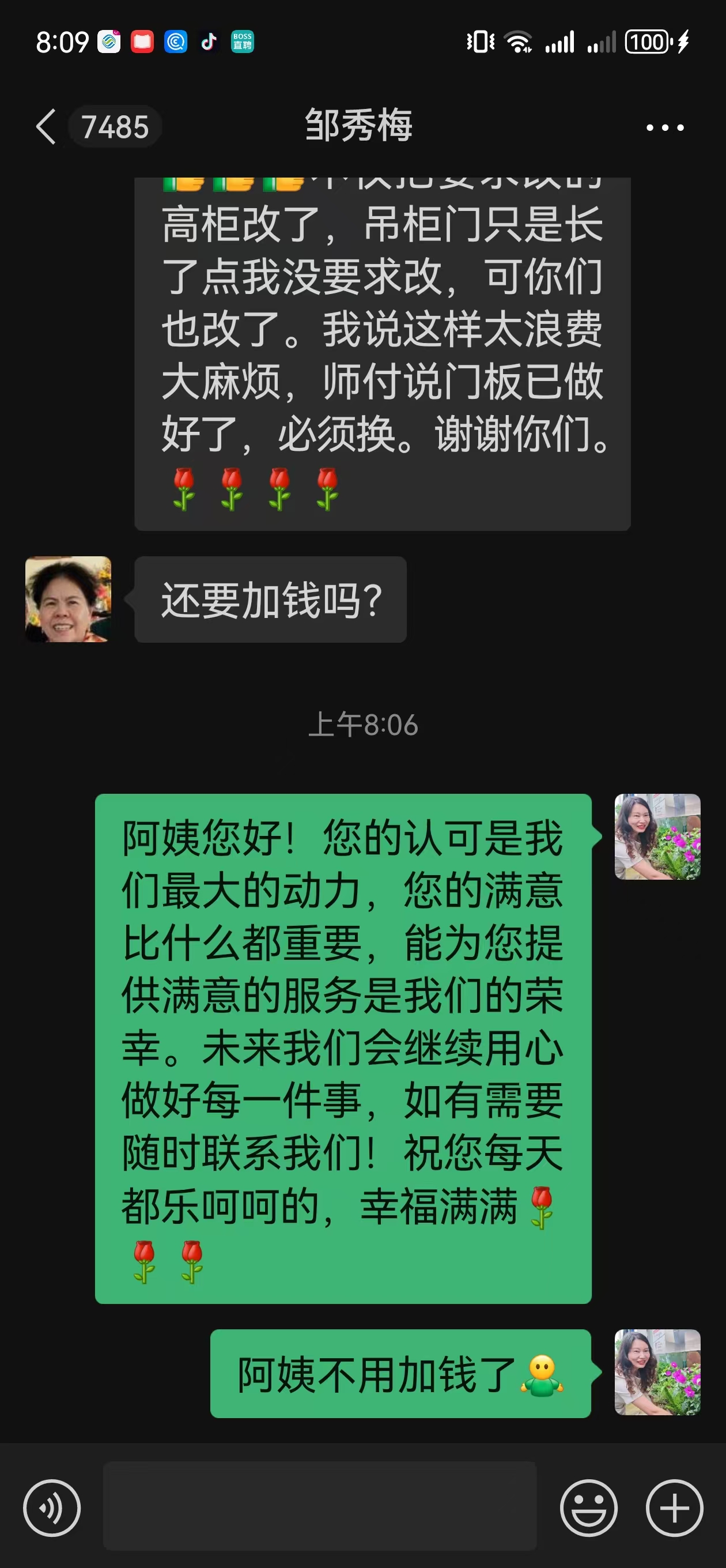 邹秀梅阿姨高柜改造好评截图 不用加钱