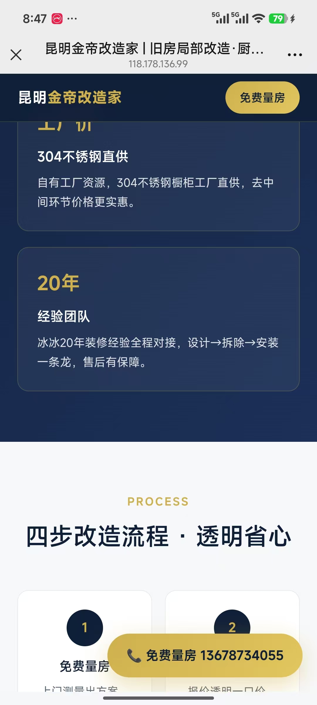 天才哥（本名刘天才）