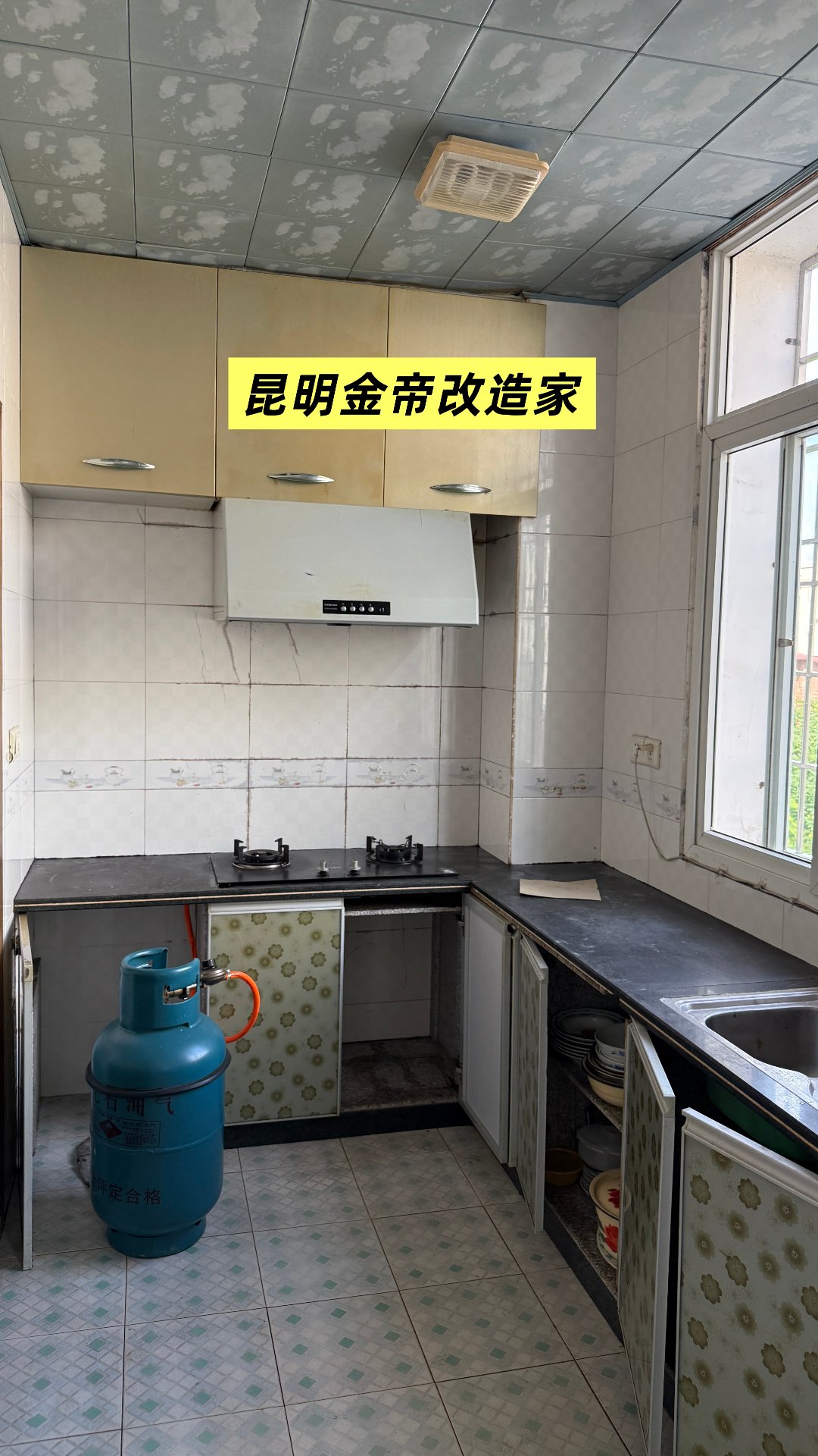 王旗营厨房改造前另一角度