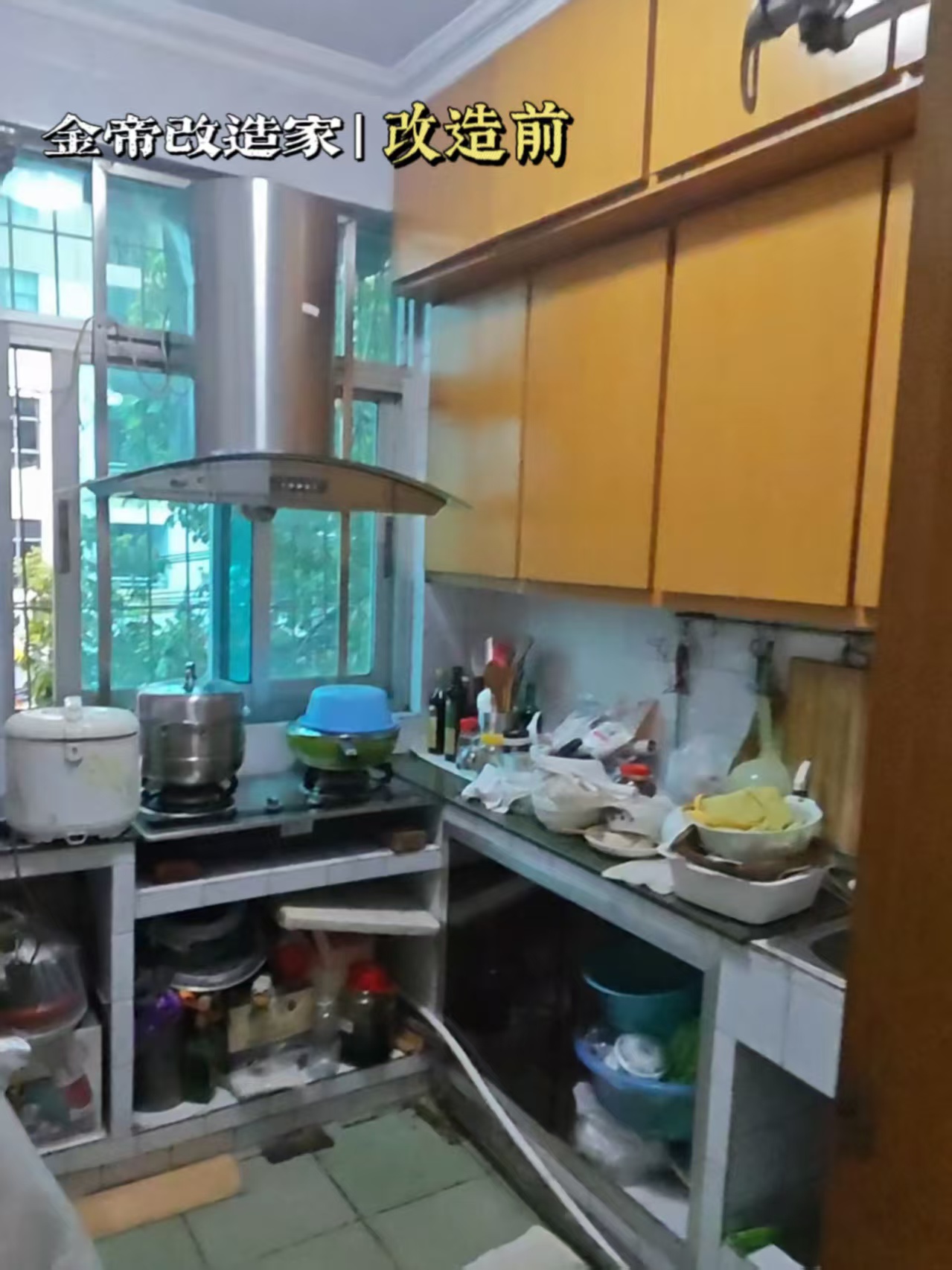 章老师家厨房改造前 老式黄色柜门+杂乱台面+老式油烟机
