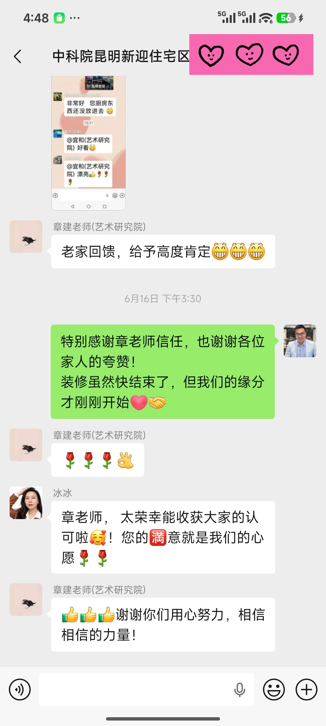 中科院新迎章老师朋友圈原话反馈 高度肯定